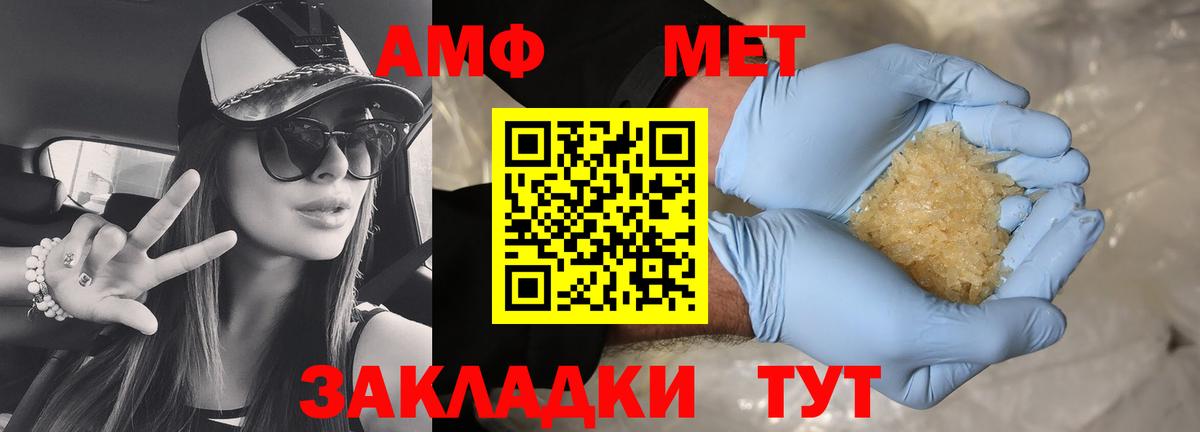 АМФЕТАМИН 97%  Амфетамин  Вязники  Вход с VPN 