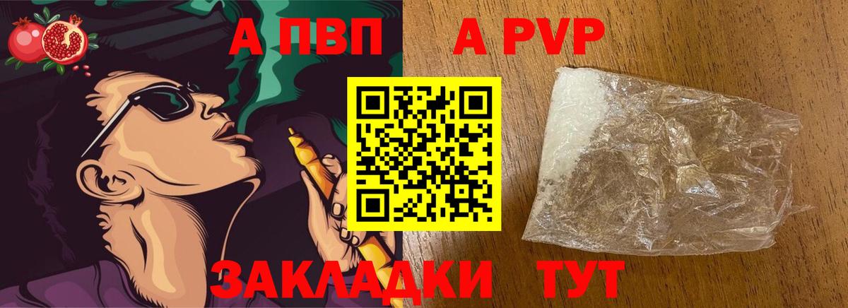 Вязники  Альфа ПВП  Вход с VPN  A PVP СК КРИС  A PVP кристаллы 