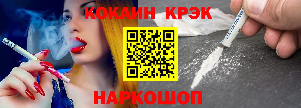 COCAIN FishScale Вязники