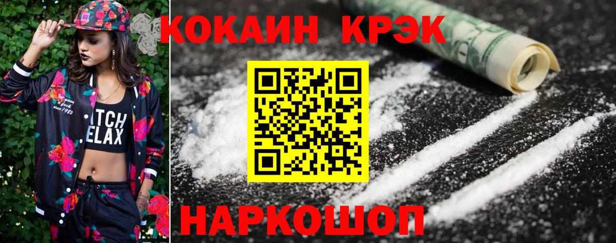 COCAIN FishScale  Вход с VPN  Вязники  Cocaine  КОКАИН 97% 