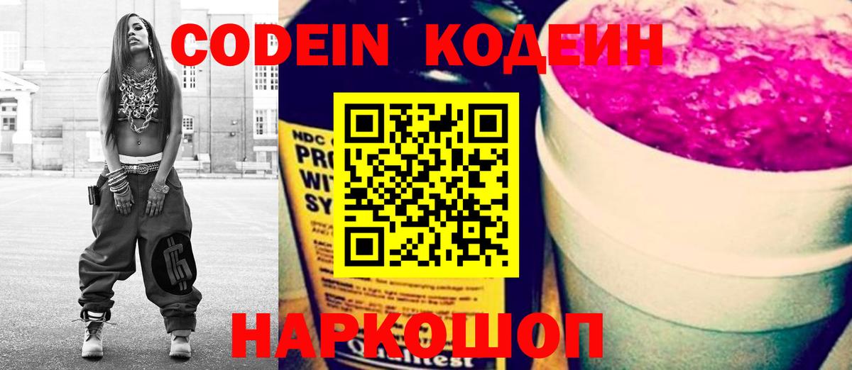 Кодеиновый сироп Lean напиток Lean (лин)  Кодеиновый сироп Lean напиток Lean (лин)  Вязники  Вход с VPN 