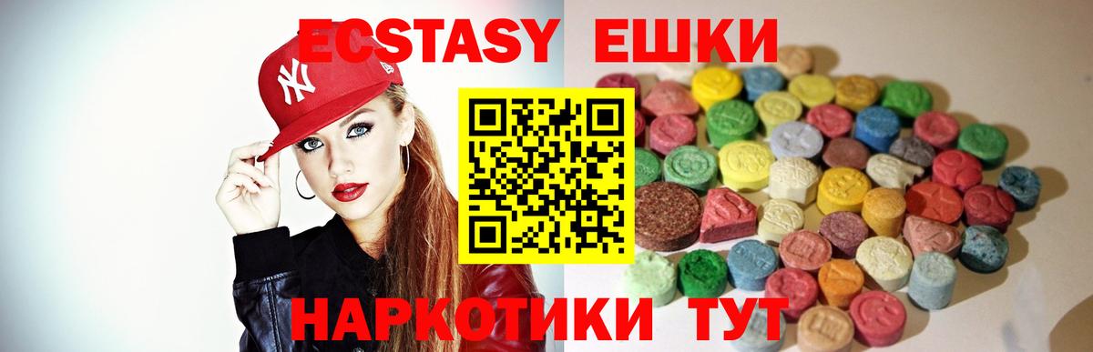 Ecstasy 280мг Вязники