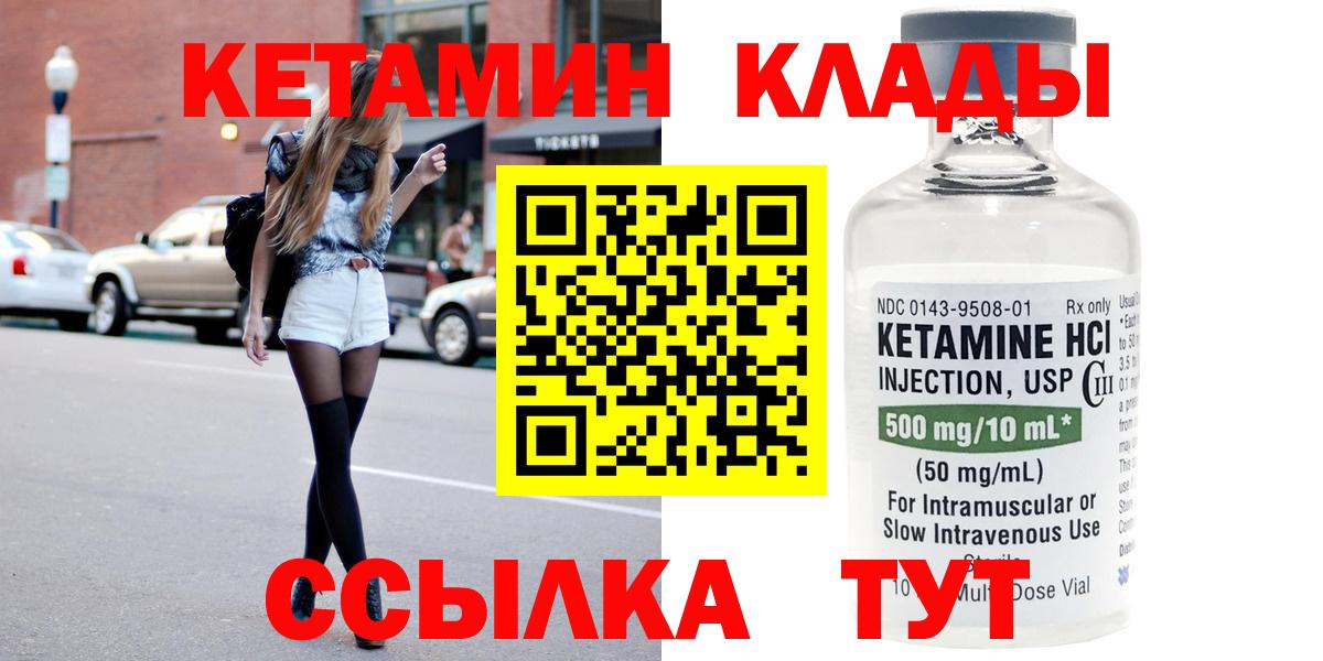 Кетамин ketamine Вязники