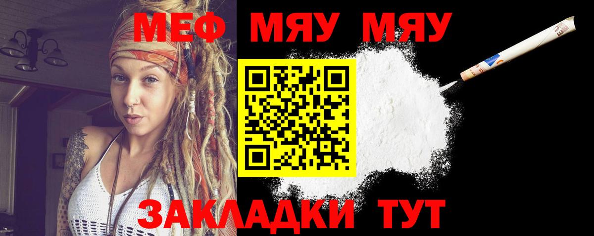Мефедрон мука Вязники
