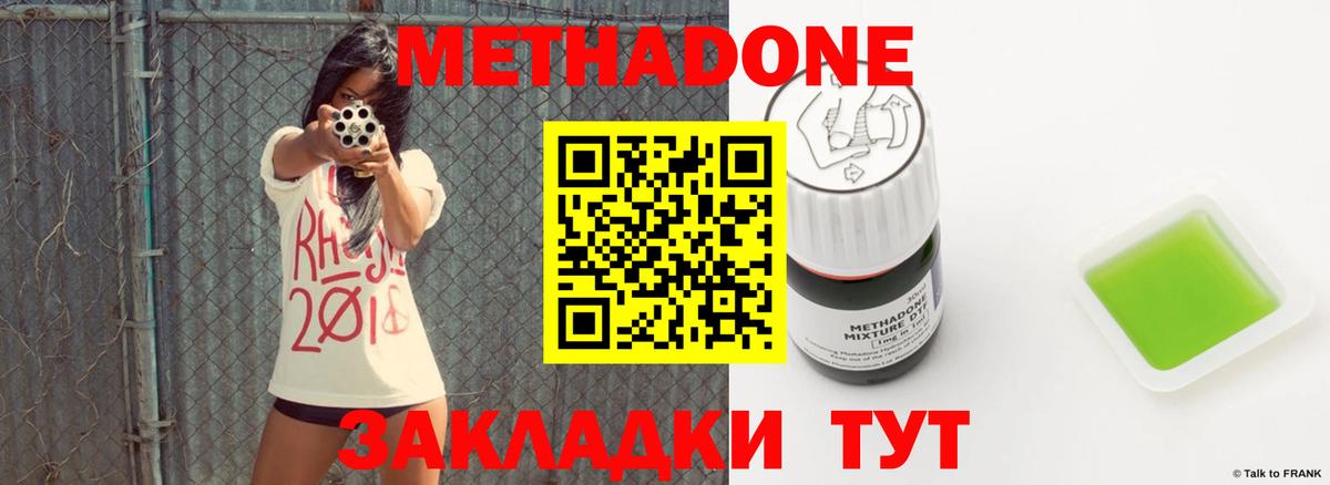 МЕТАДОН белоснежный Вязники